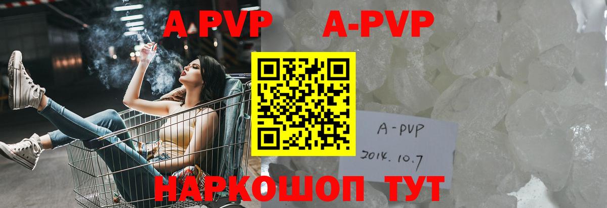 Альфа ПВП кристаллы Гусев