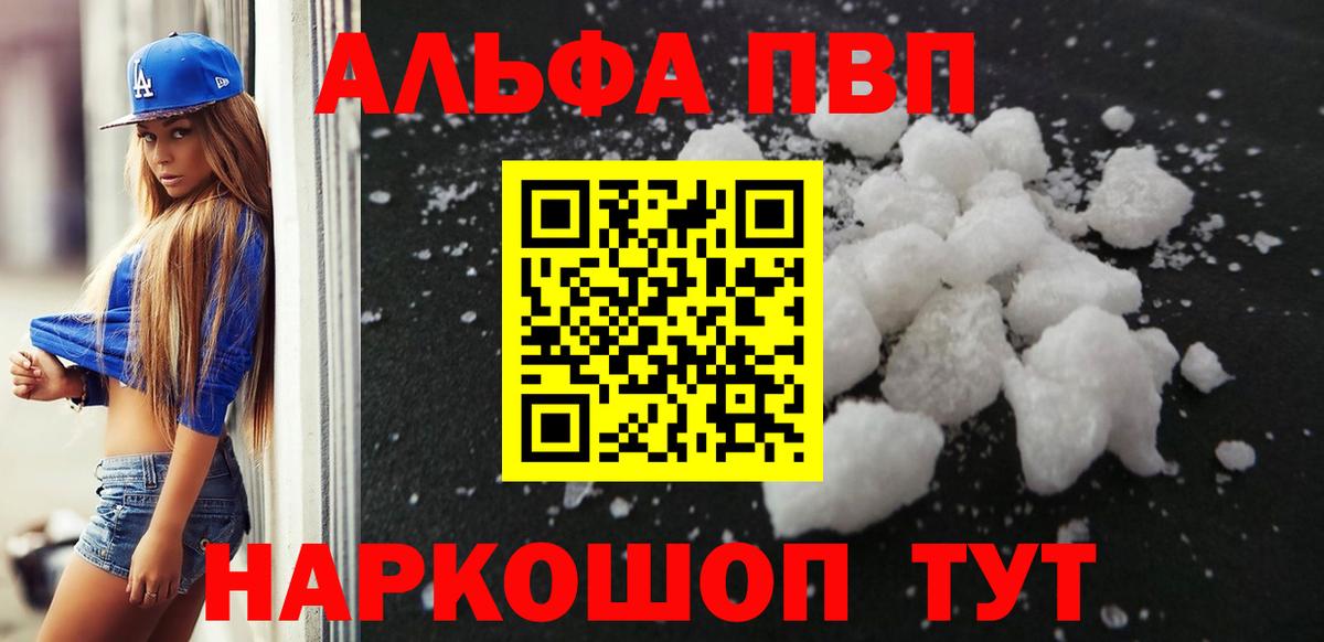 Гусев  Alfa_PVP Crystall  APVP СК КРИС  хочу наркоту  Alpha-PVP  Alpha-PVP VHQ  Вход с VPN 