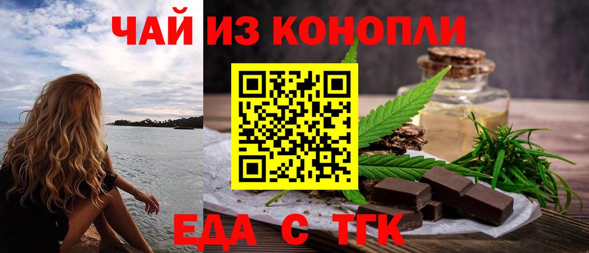 Cannafood конопля  Вход с VPN  Гусев 