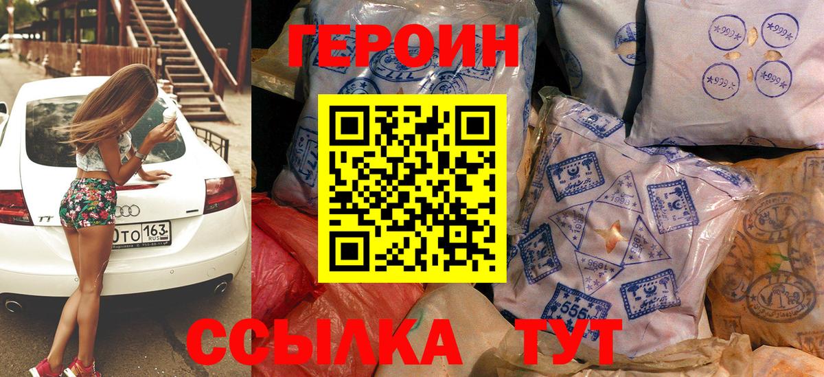Гусев  ГЕРОИН  Вход с VPN  Героин афганец 