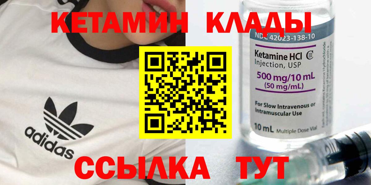 КЕТАМИН VHQ Гусев