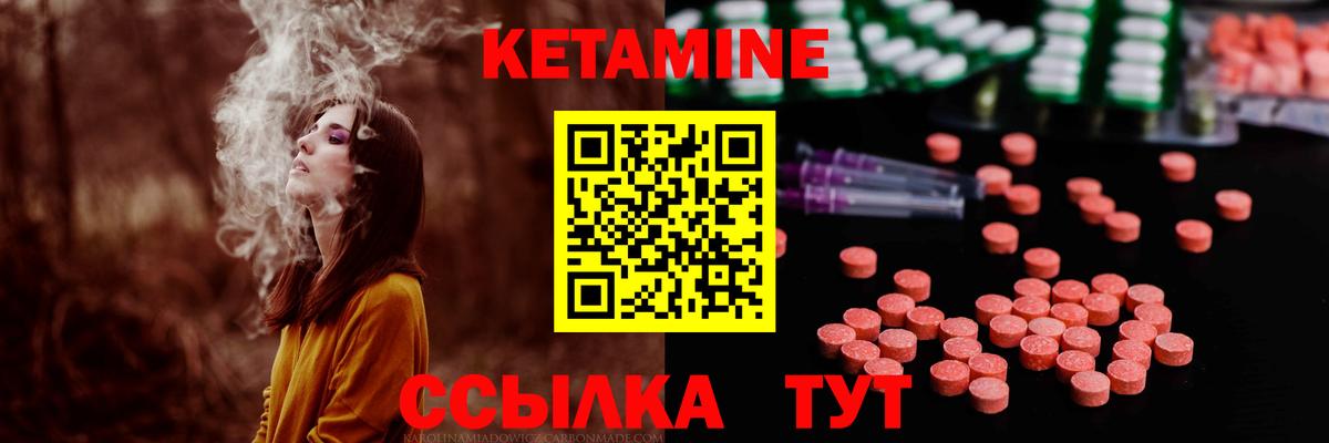 КЕТАМИН ketamine  Вход с VPN  Гусев 
