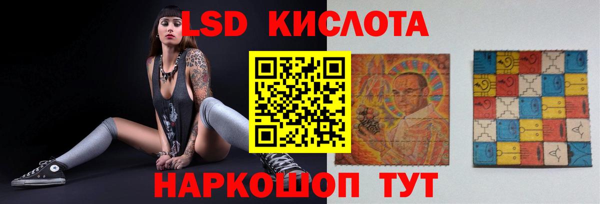 Лсд 25 экстази ecstasy Гусев