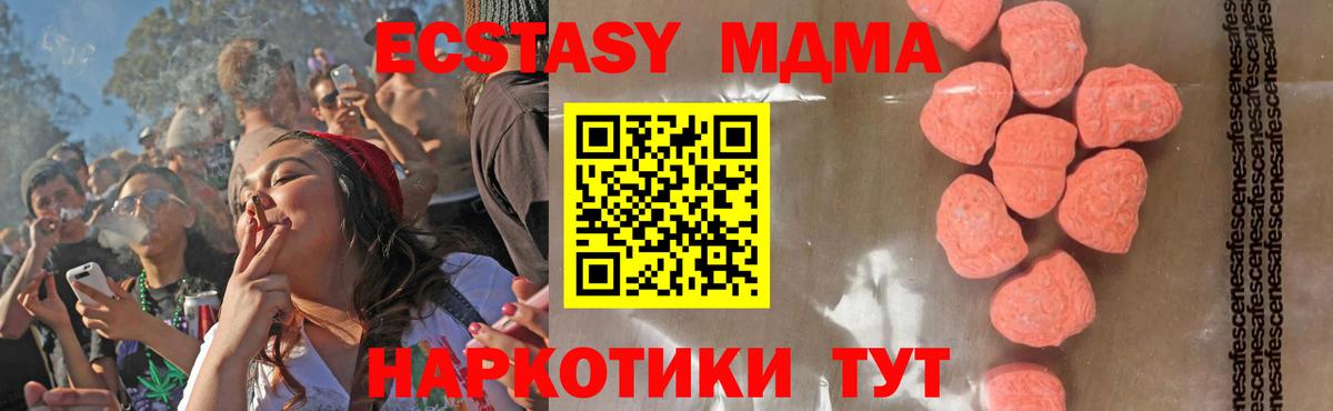 MDMA  МДМА кристаллы  Вход с VPN  МДМА кристаллы  Гусев 