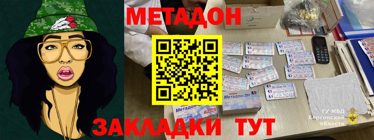 Метадон мёд  Вход с VPN  ОМГ ОМГ ссылка  Гусев 