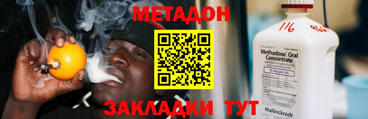 МЕТАДОН белоснежный Гусев