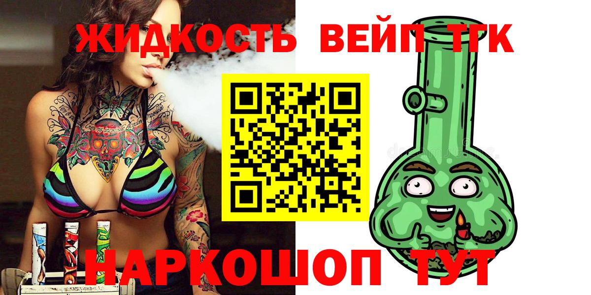 ТГК вейп с тгк Гусев