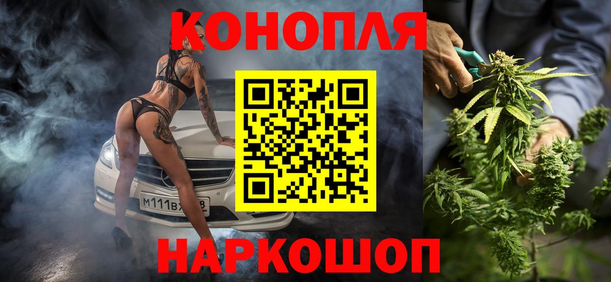 Бошки марихуана планчик  Вход с VPN  МАРИХУАНА Ganja  Гусев 